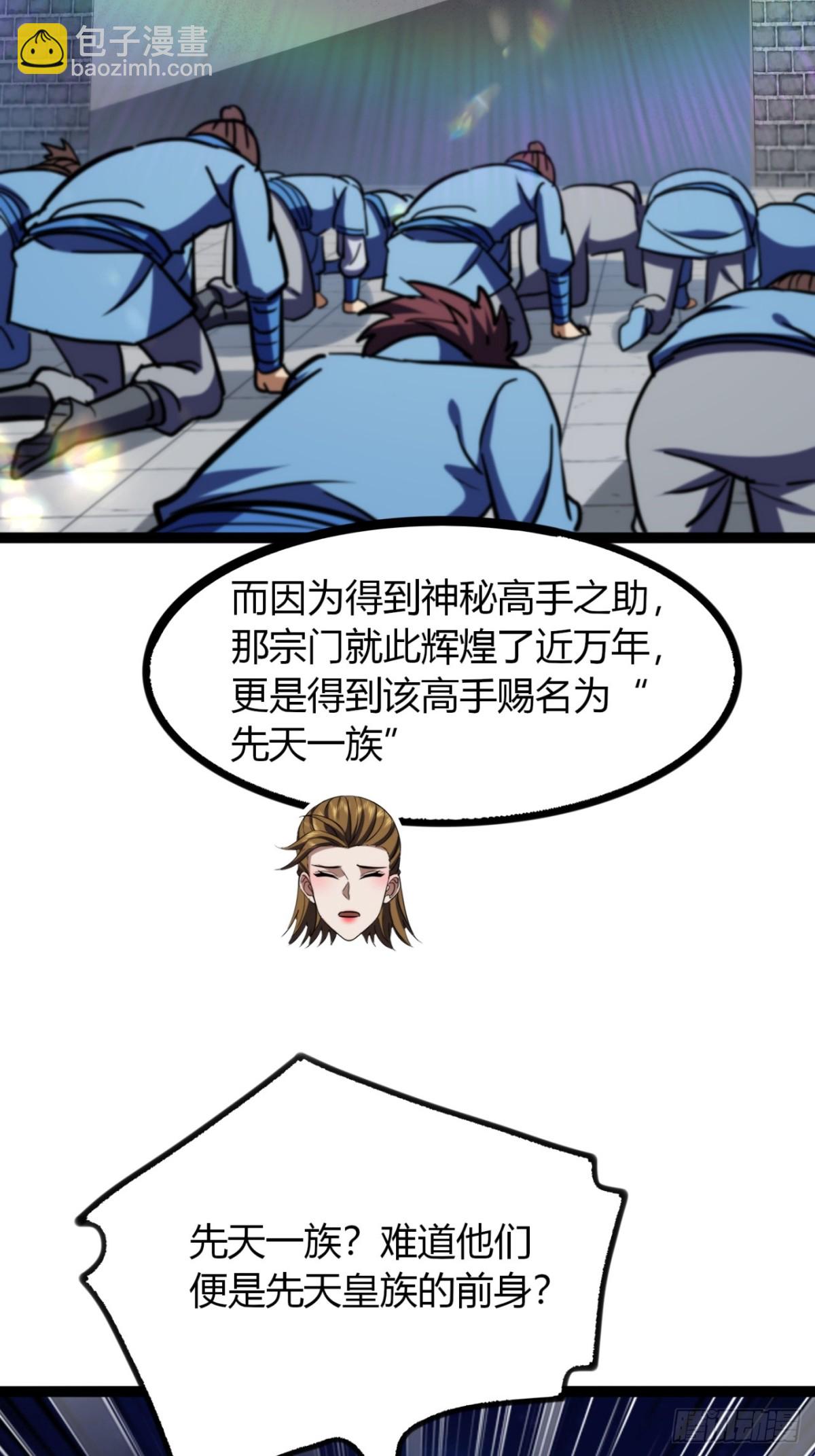 72话  皇夫相助(1/2)-第73话