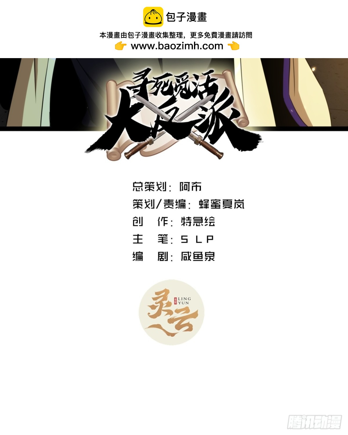 72话  皇夫相助(1/2)-第73话