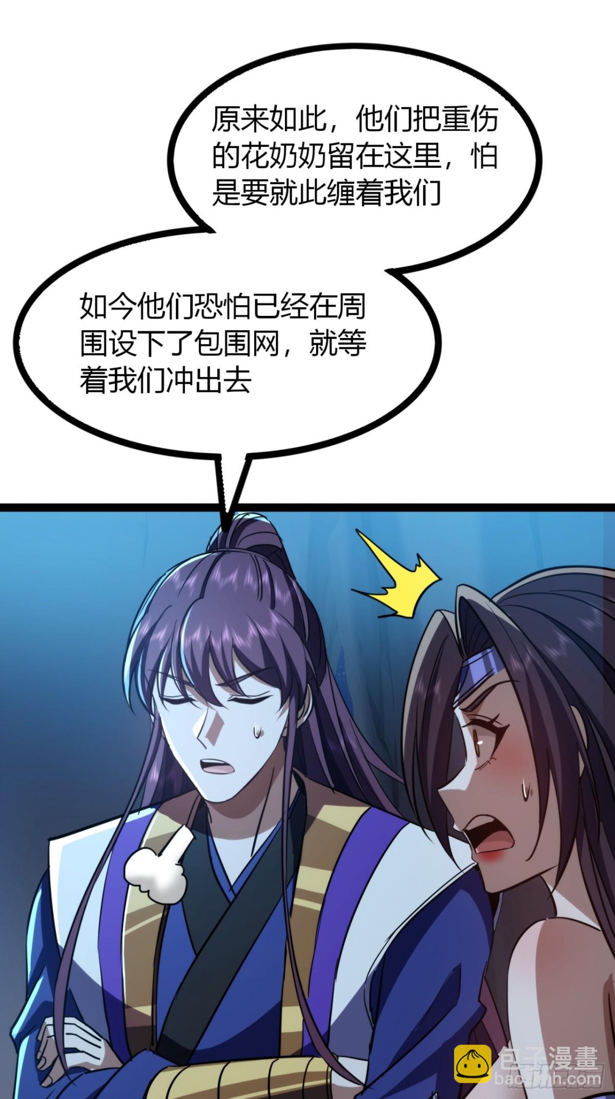 72话  皇夫相助(1/2)-第73话