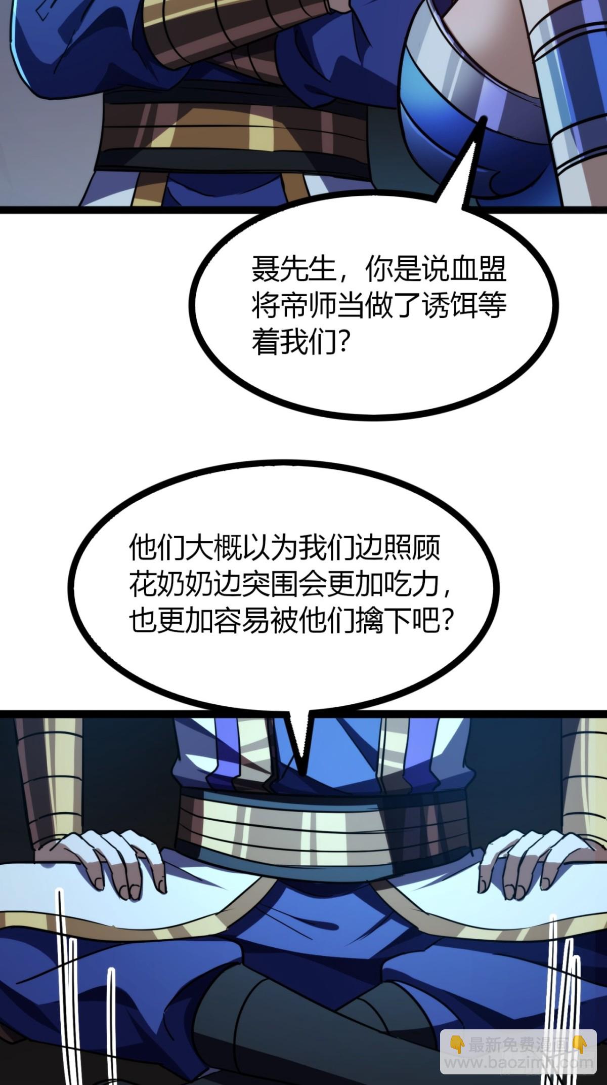 72话  皇夫相助(1/2)-第73话