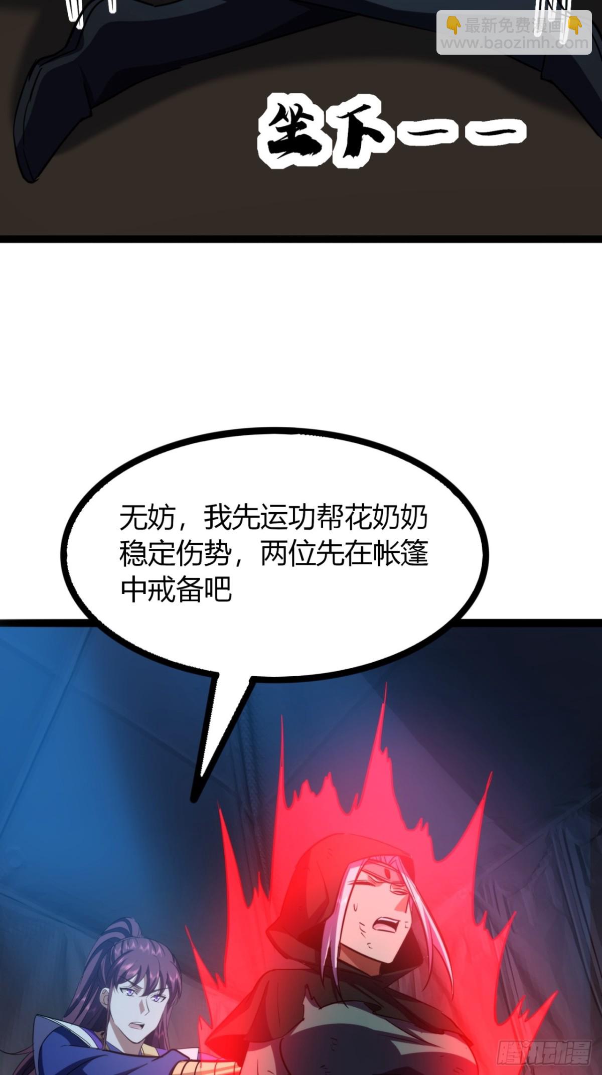 72话  皇夫相助(1/2)-第73话