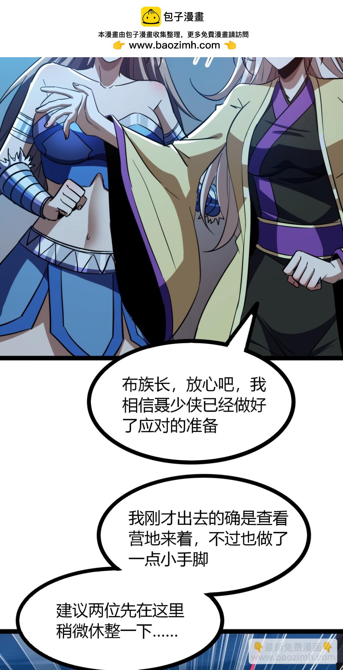 72话  皇夫相助(1/2)-第73话