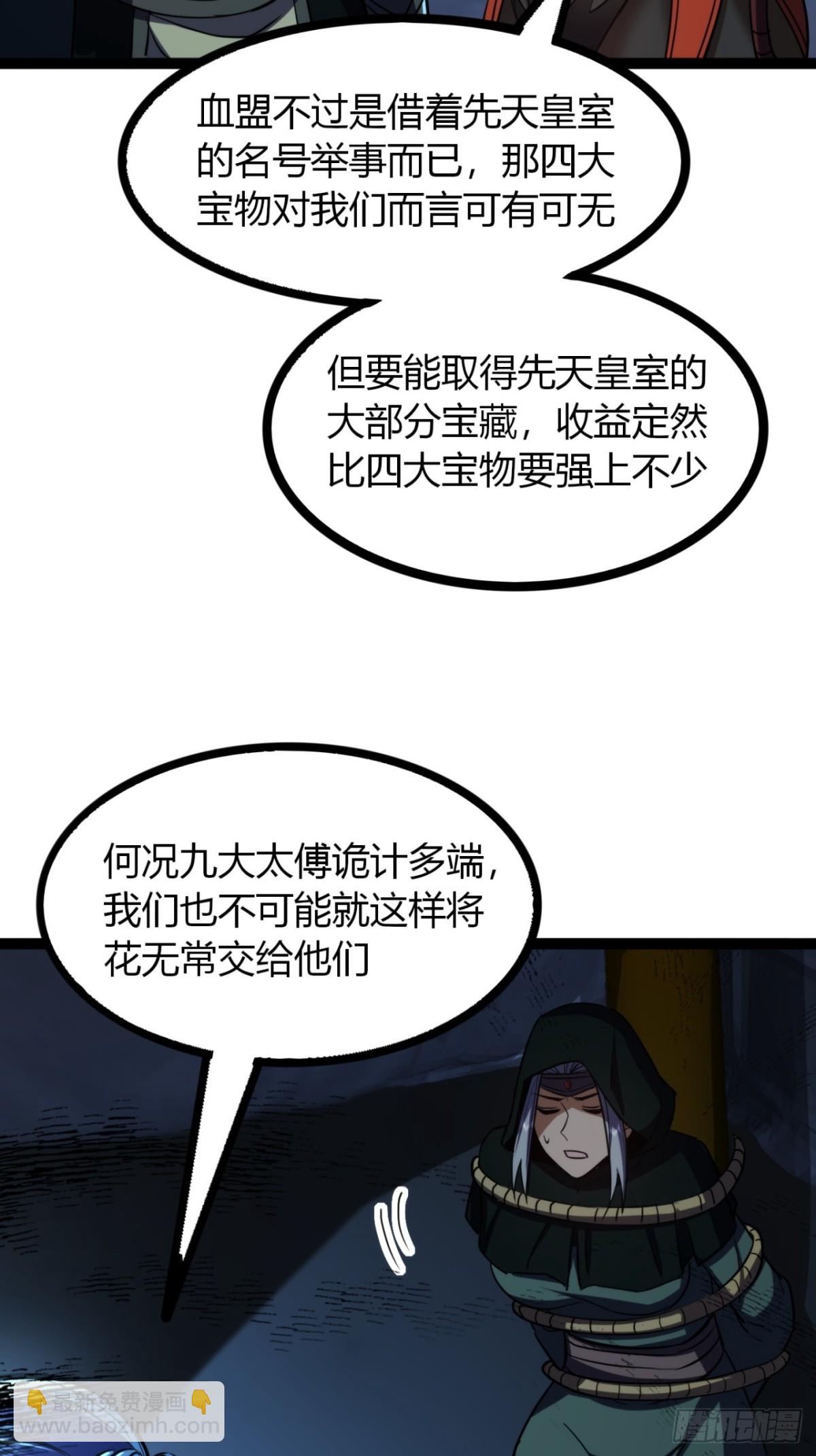 72话  皇夫相助(1/2)-第73话