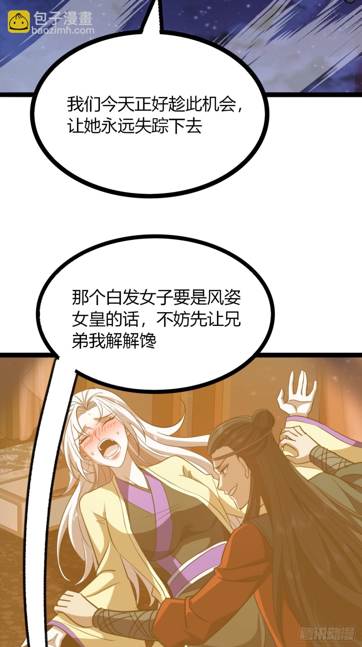 72话  皇夫相助(1/2)-第73话