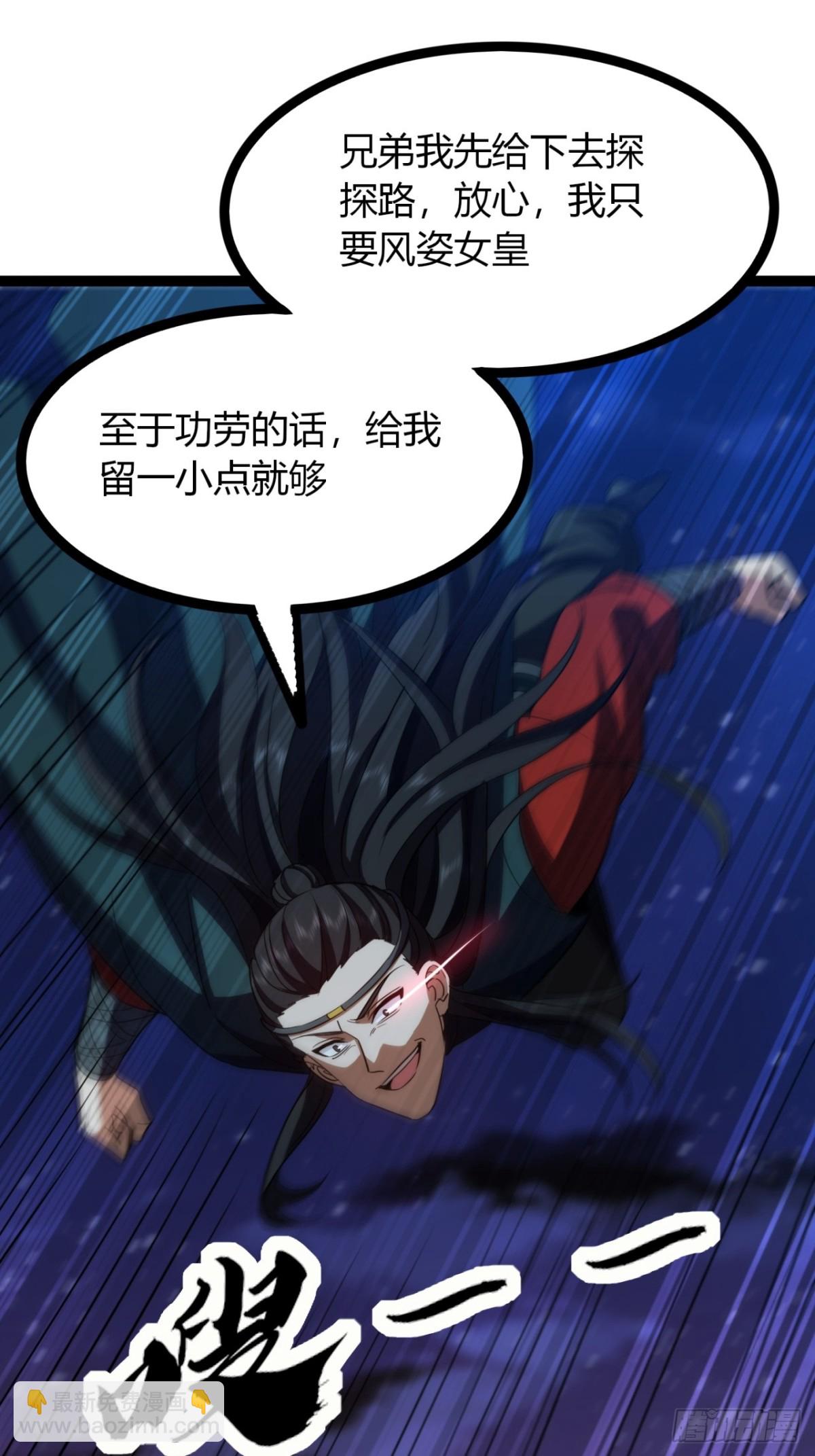 72话  皇夫相助(1/2)-第73话