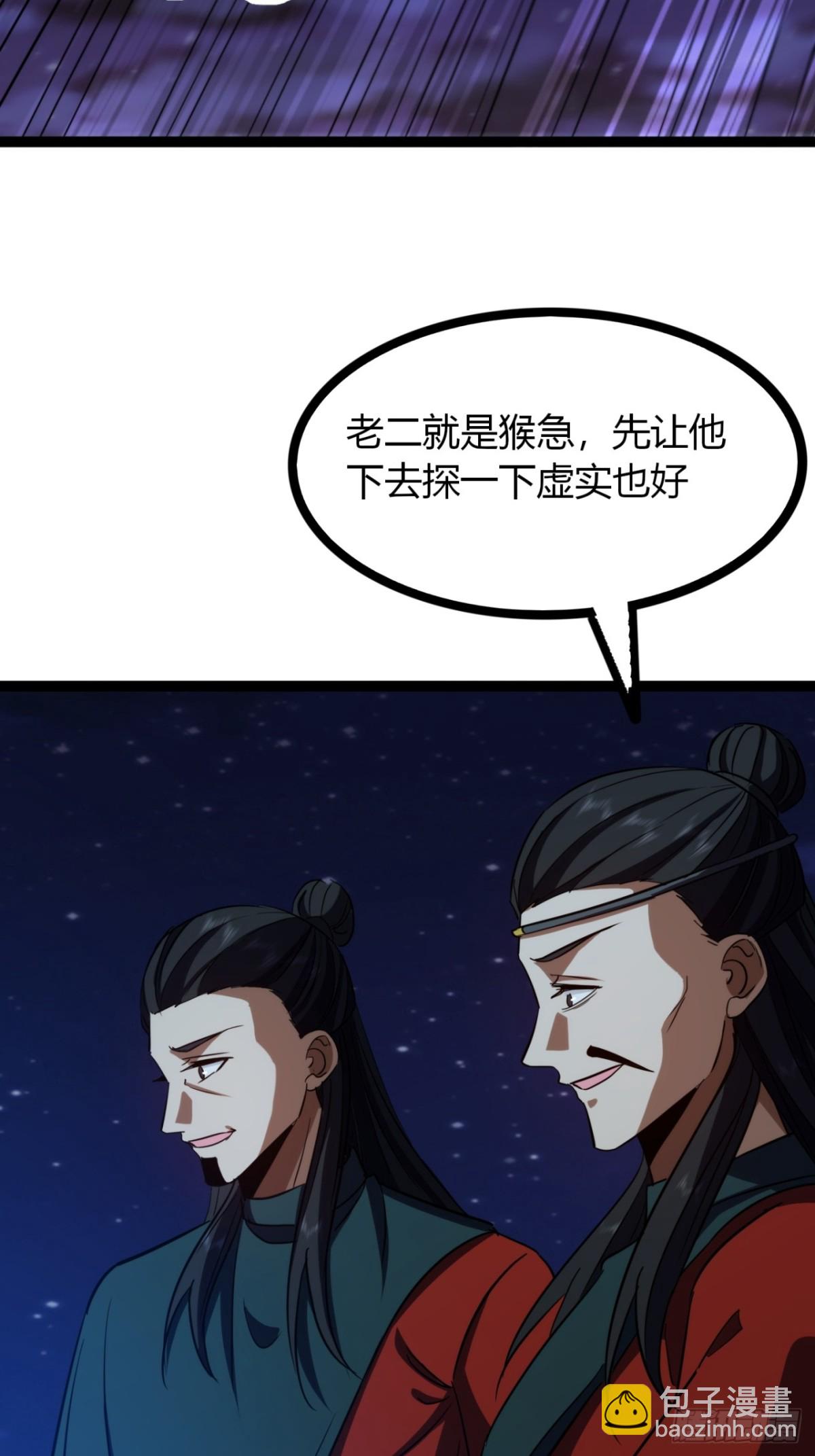 72话  皇夫相助(1/2)-第73话