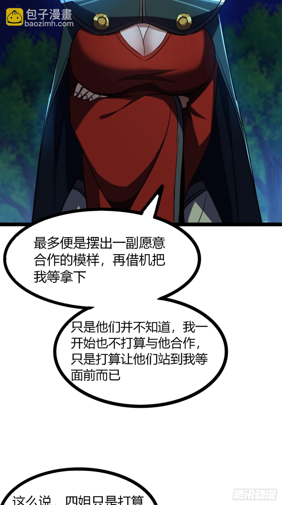 72话  皇夫相助(1/2)-第73话