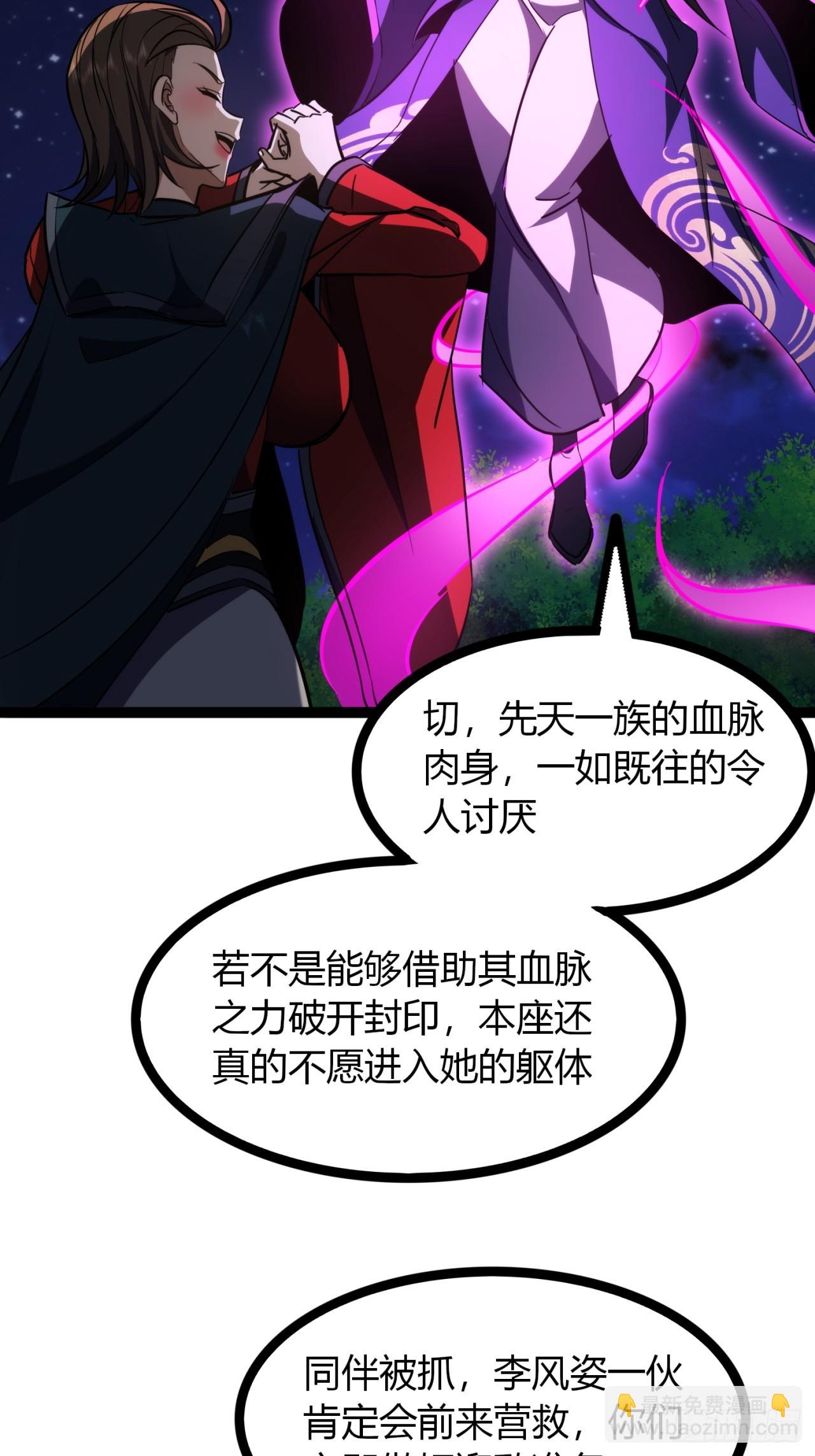 74话   大功告成-第75话