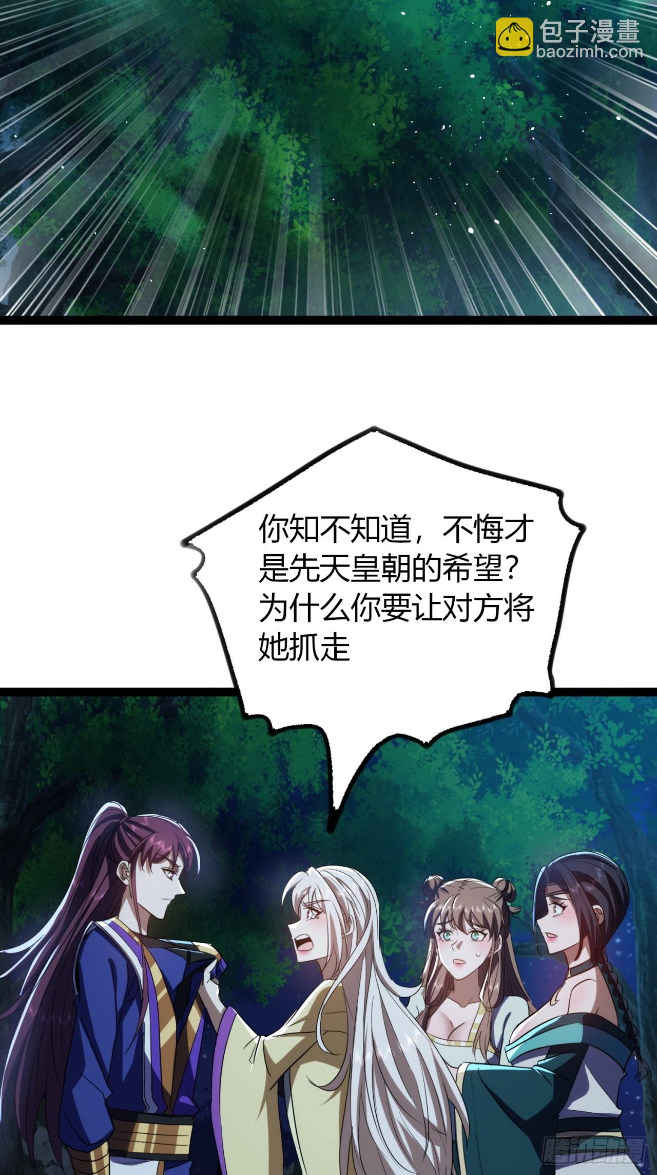 74话   大功告成-第75话