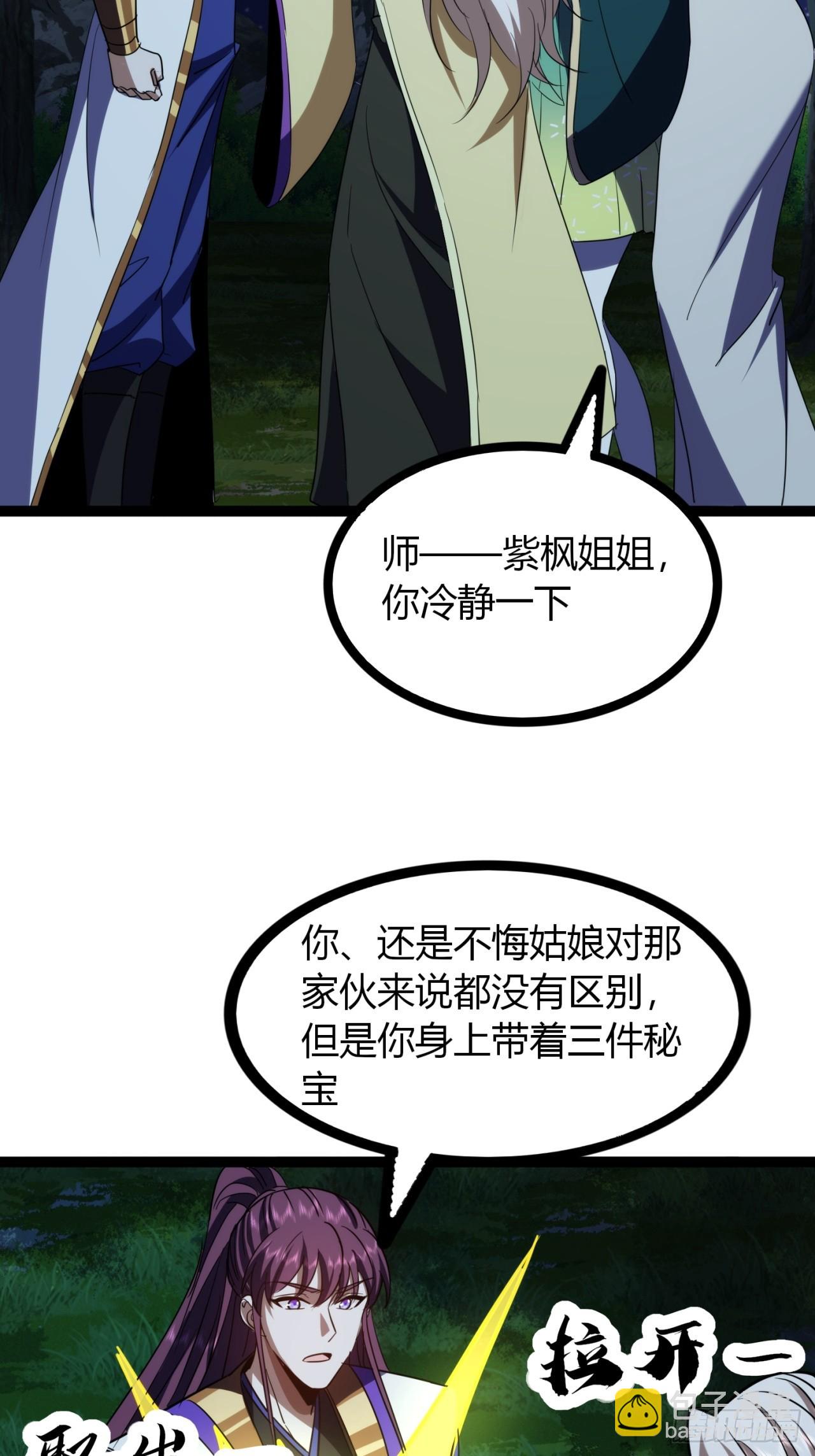 74话   大功告成-第75话