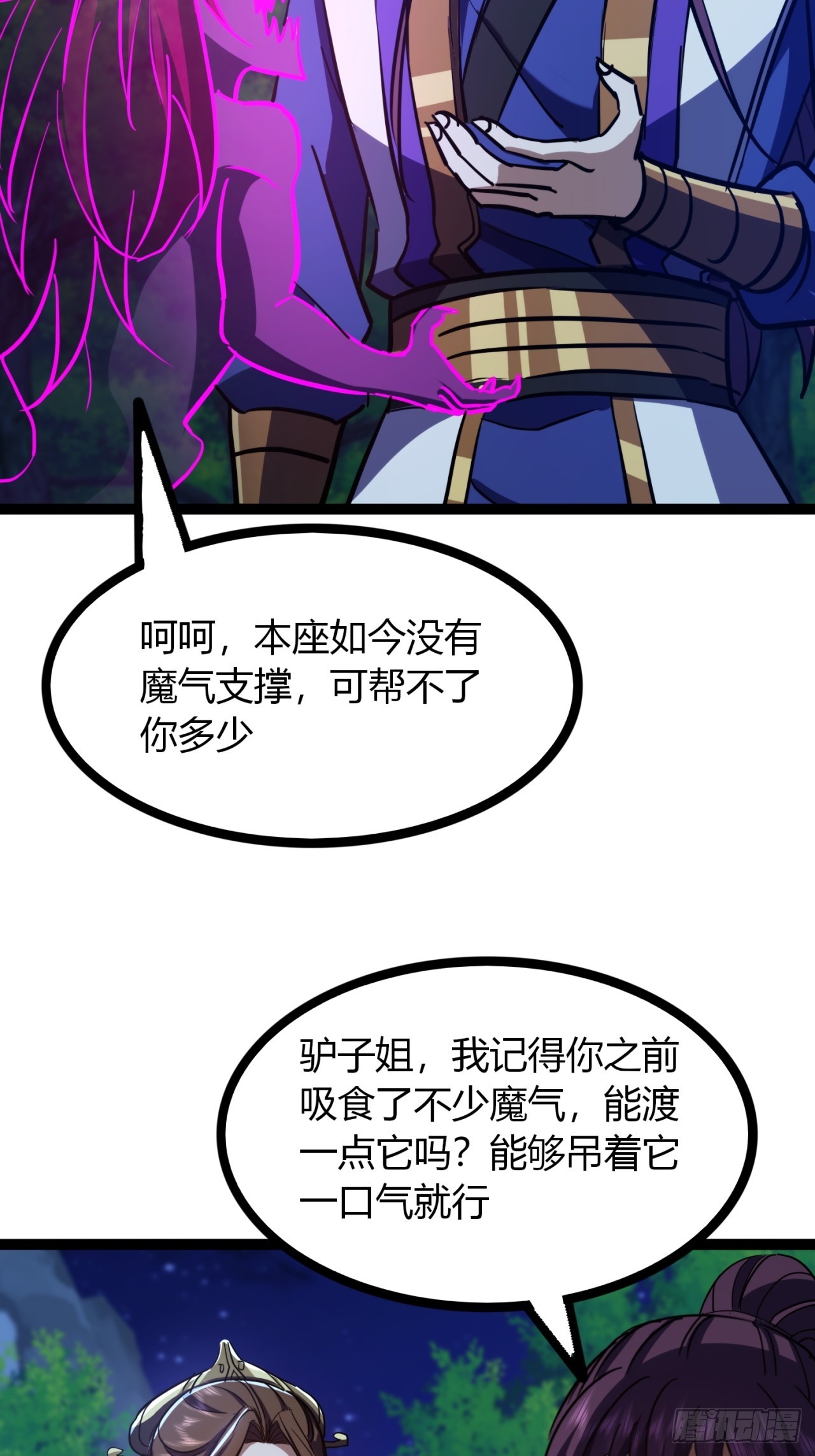 74话   大功告成-第75话