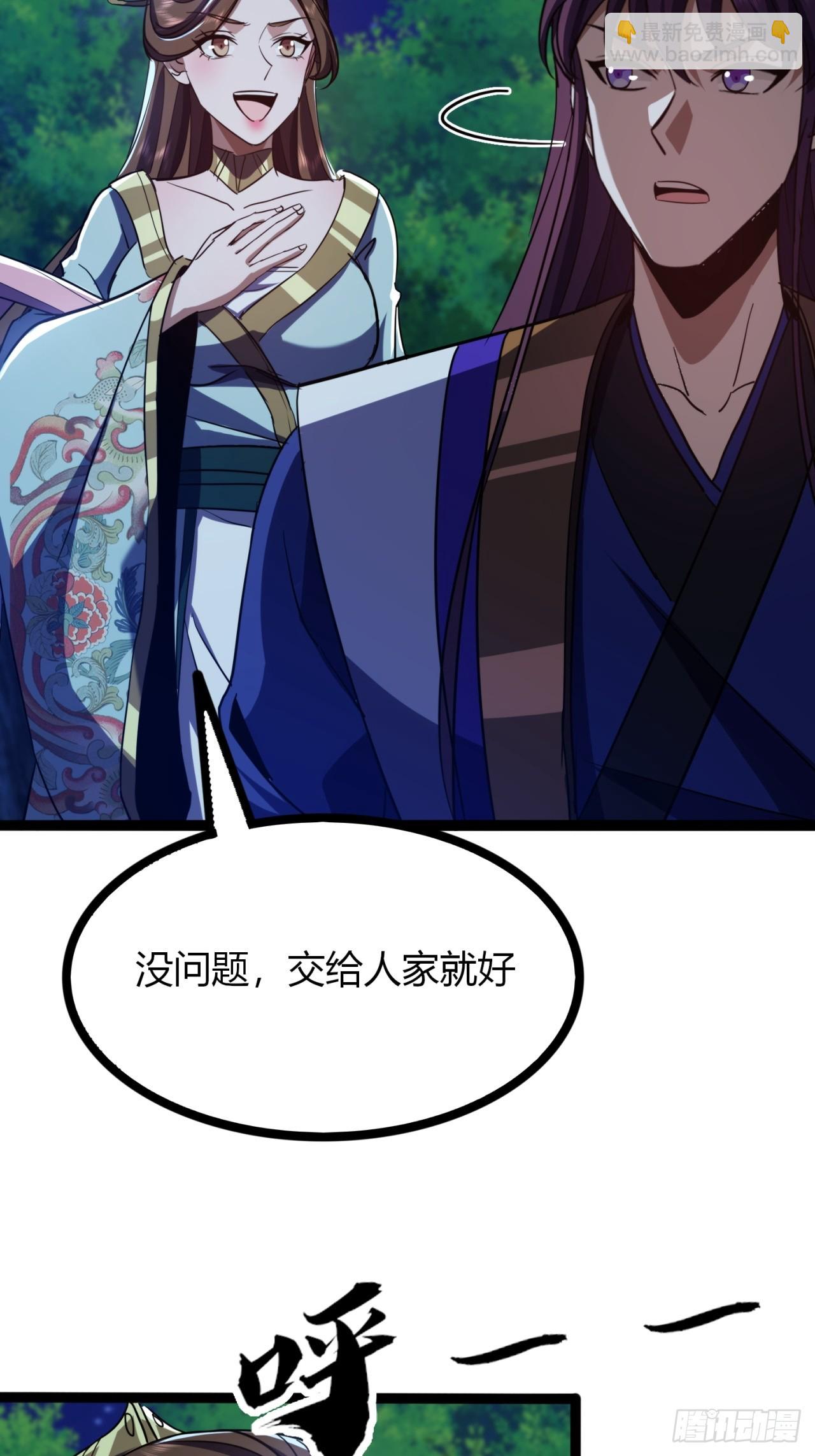 74话   大功告成-第75话