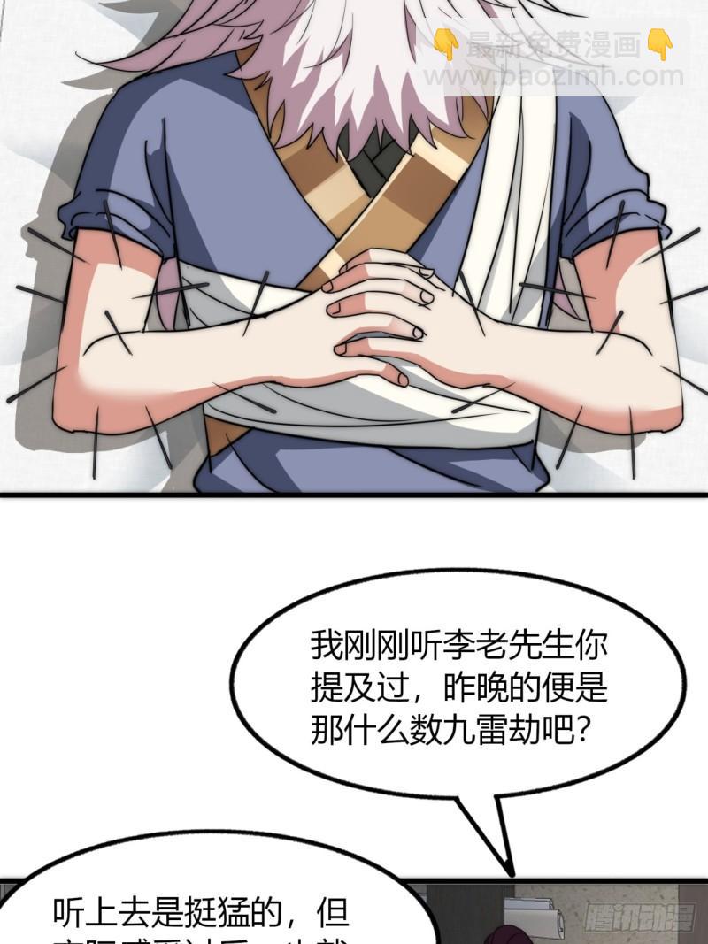 9话  数九雷劫(1/2)-第9话