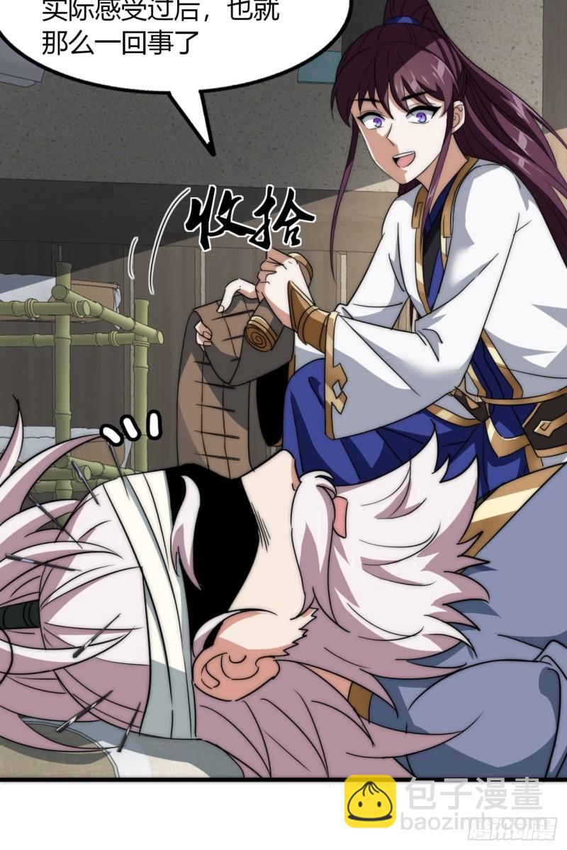 9话  数九雷劫(1/2)-第9话