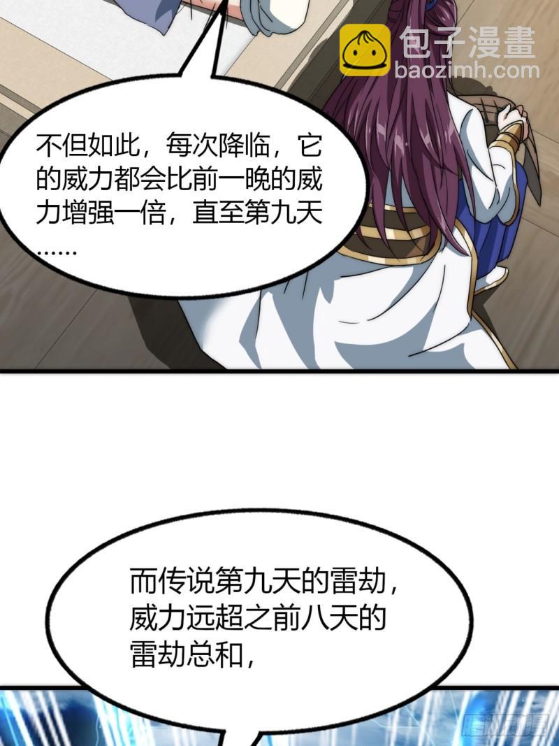 9话  数九雷劫(1/2)-第9话