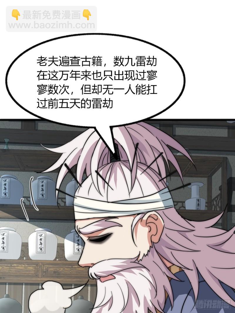 9话  数九雷劫(1/2)-第9话