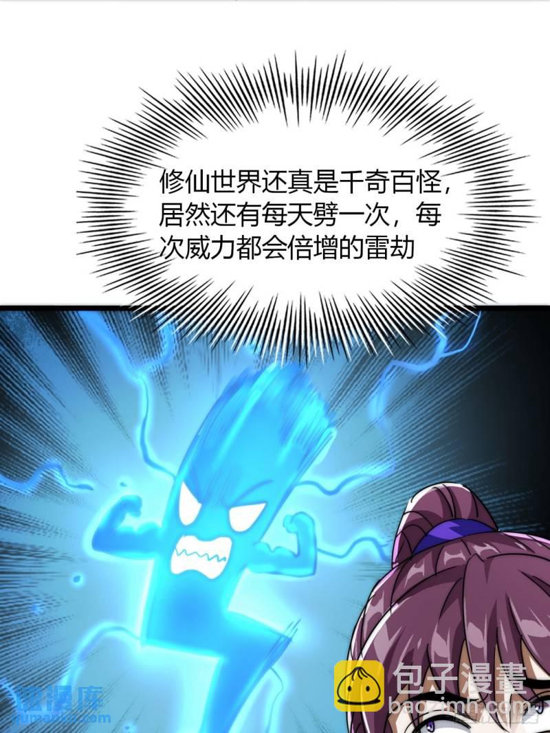 9话  数九雷劫(1/2)-第9话