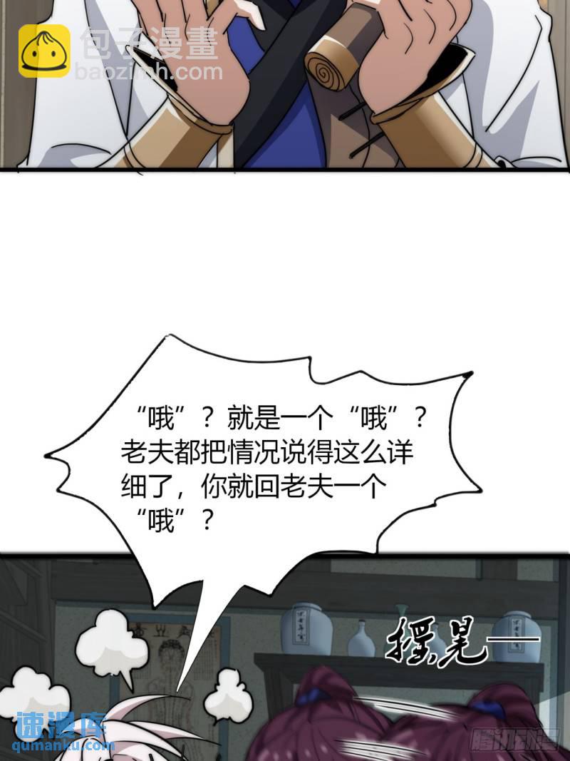 9话  数九雷劫(1/2)-第9话