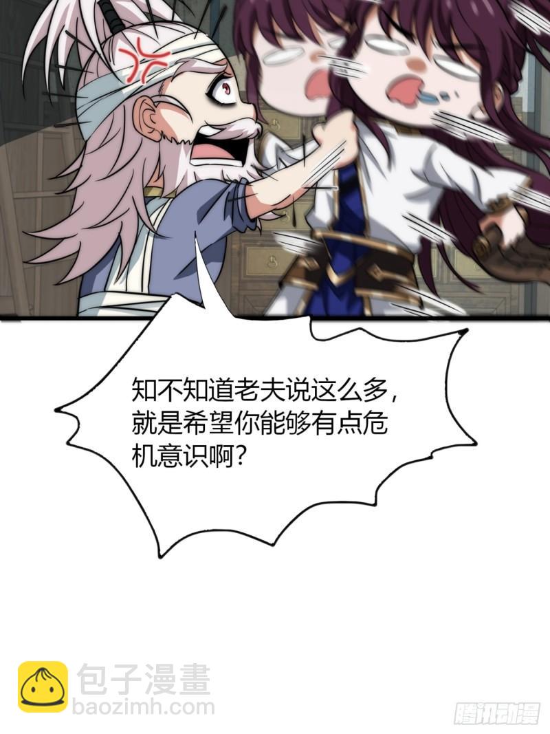 9话  数九雷劫(1/2)-第9话