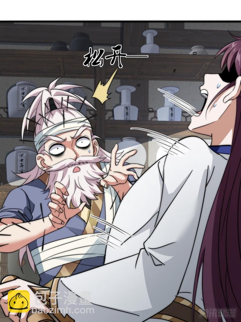 9话  数九雷劫(1/2)-第9话