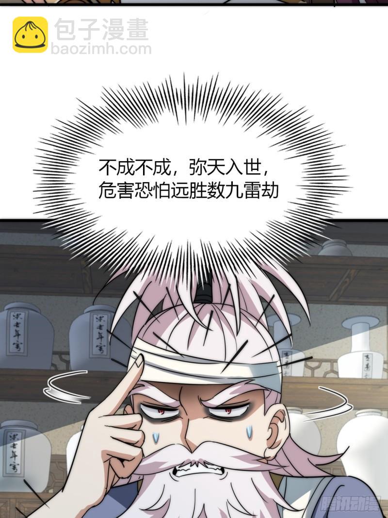 9话  数九雷劫(1/2)-第9话