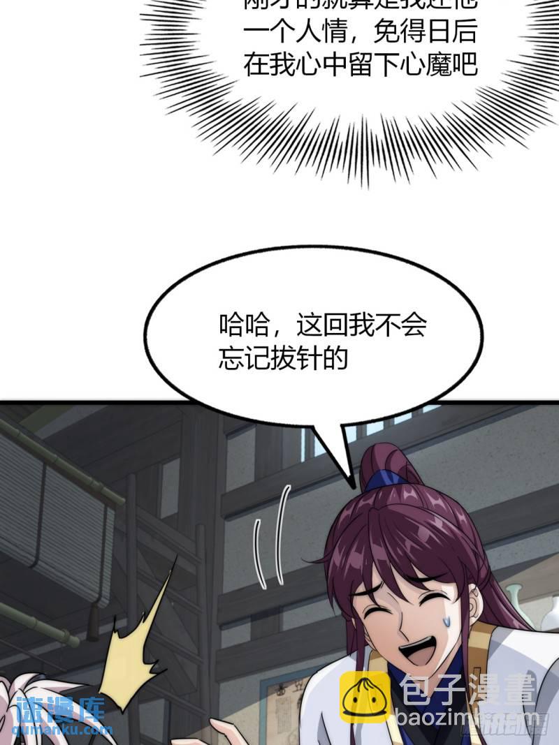 9话  数九雷劫(1/2)-第9话