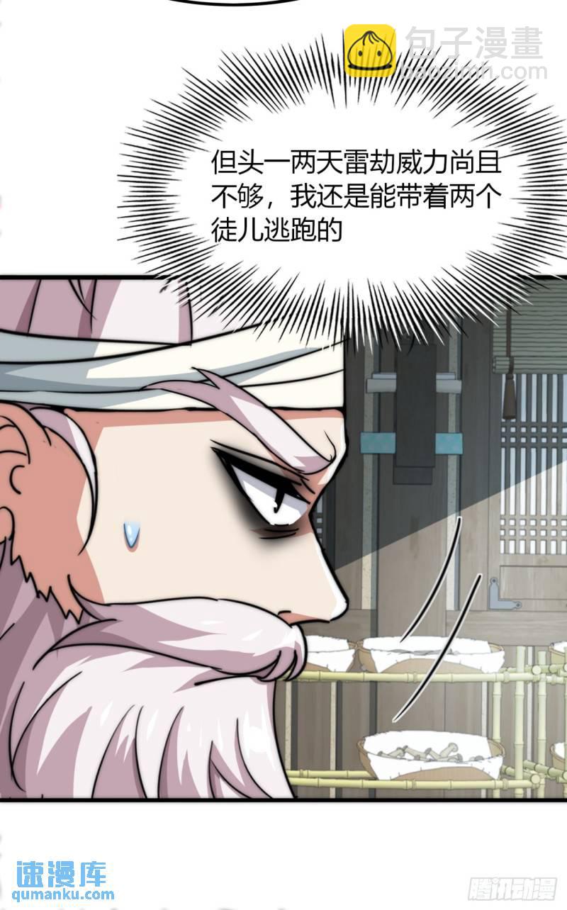 9话  数九雷劫(1/2)-第9话