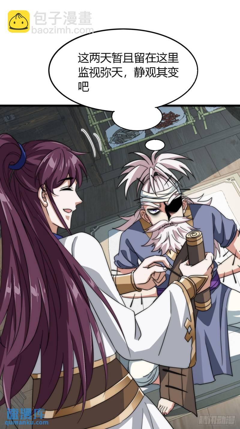 9话  数九雷劫(1/2)-第9话