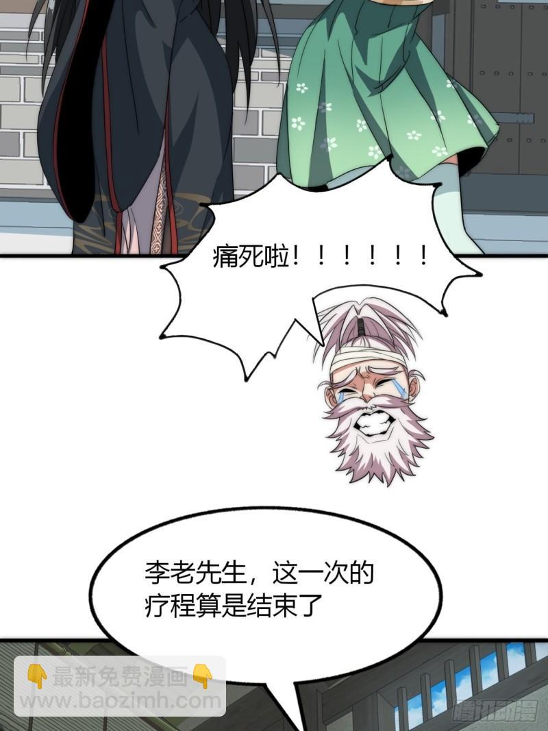 9话  数九雷劫(1/2)-第9话