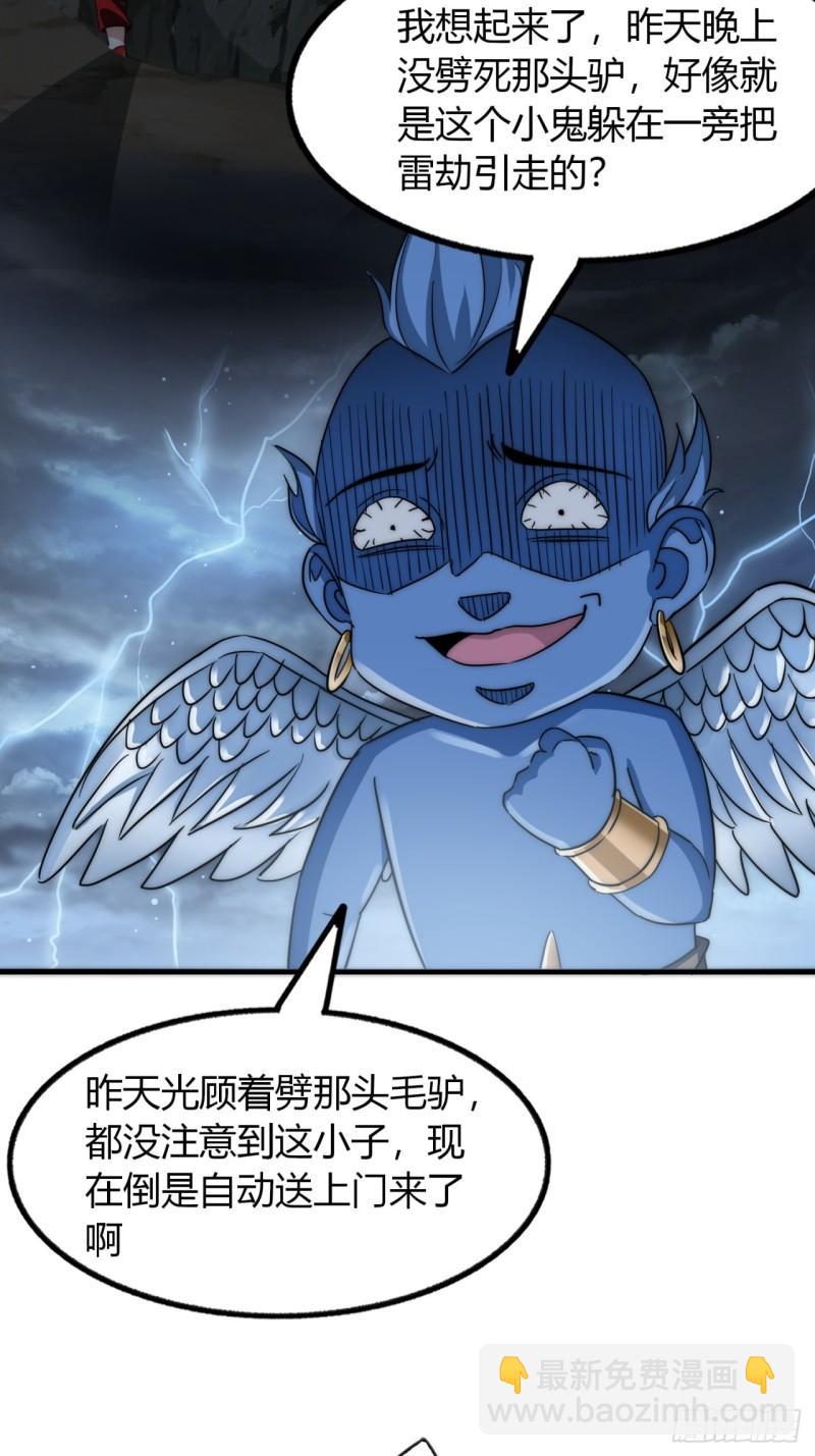 9话  数九雷劫(1/2)-第9话