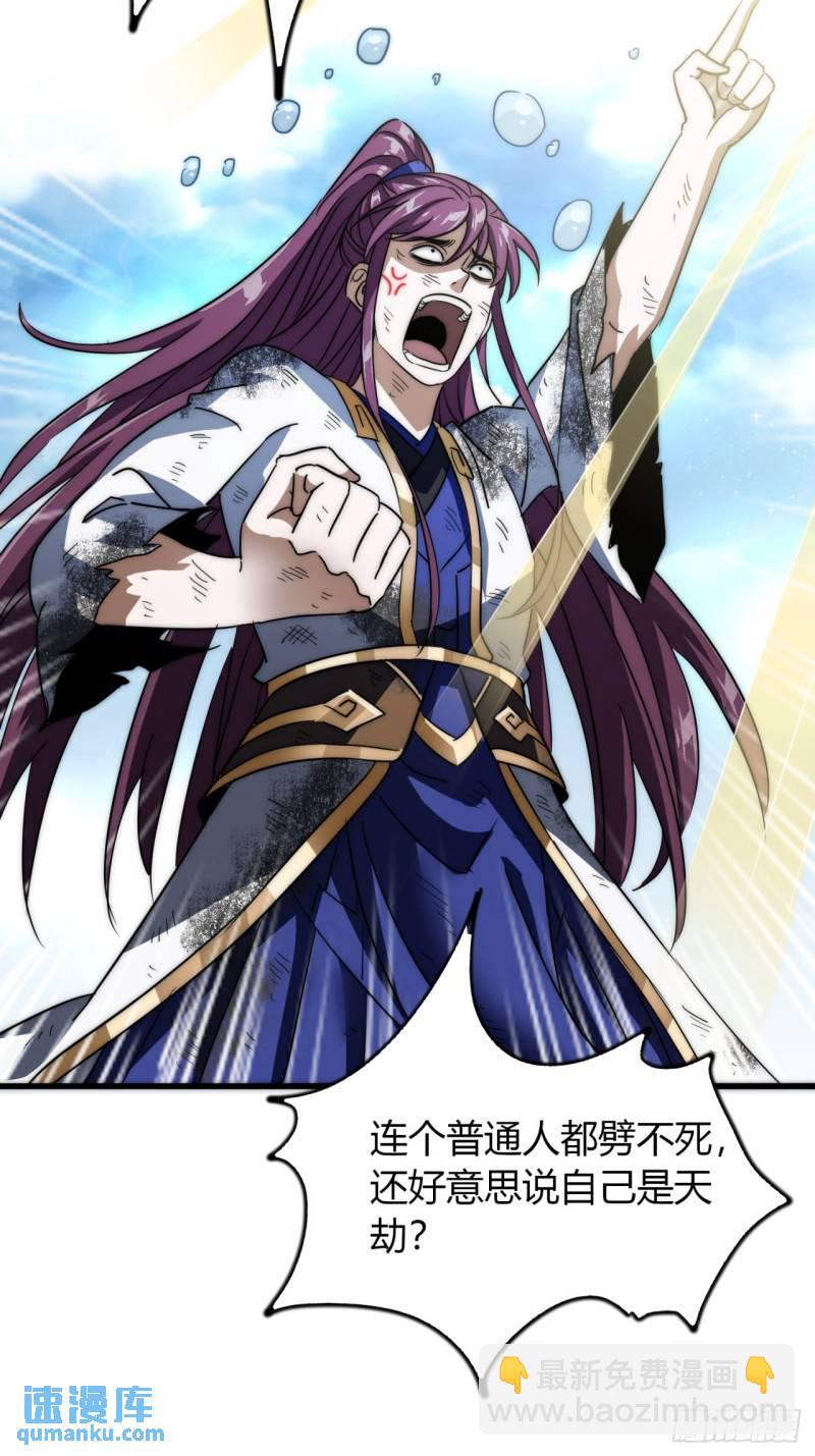 9话  数九雷劫(1/2)-第9话