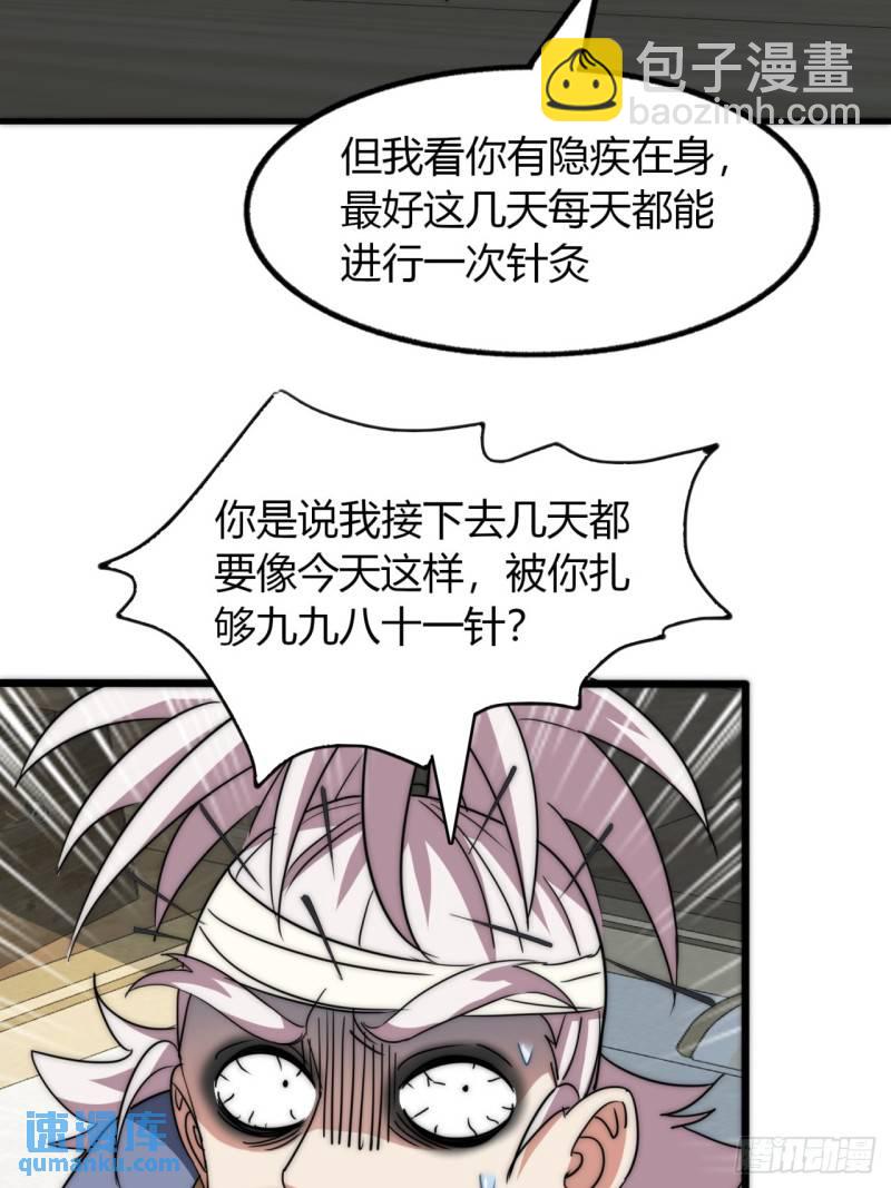 9话  数九雷劫(1/2)-第9话