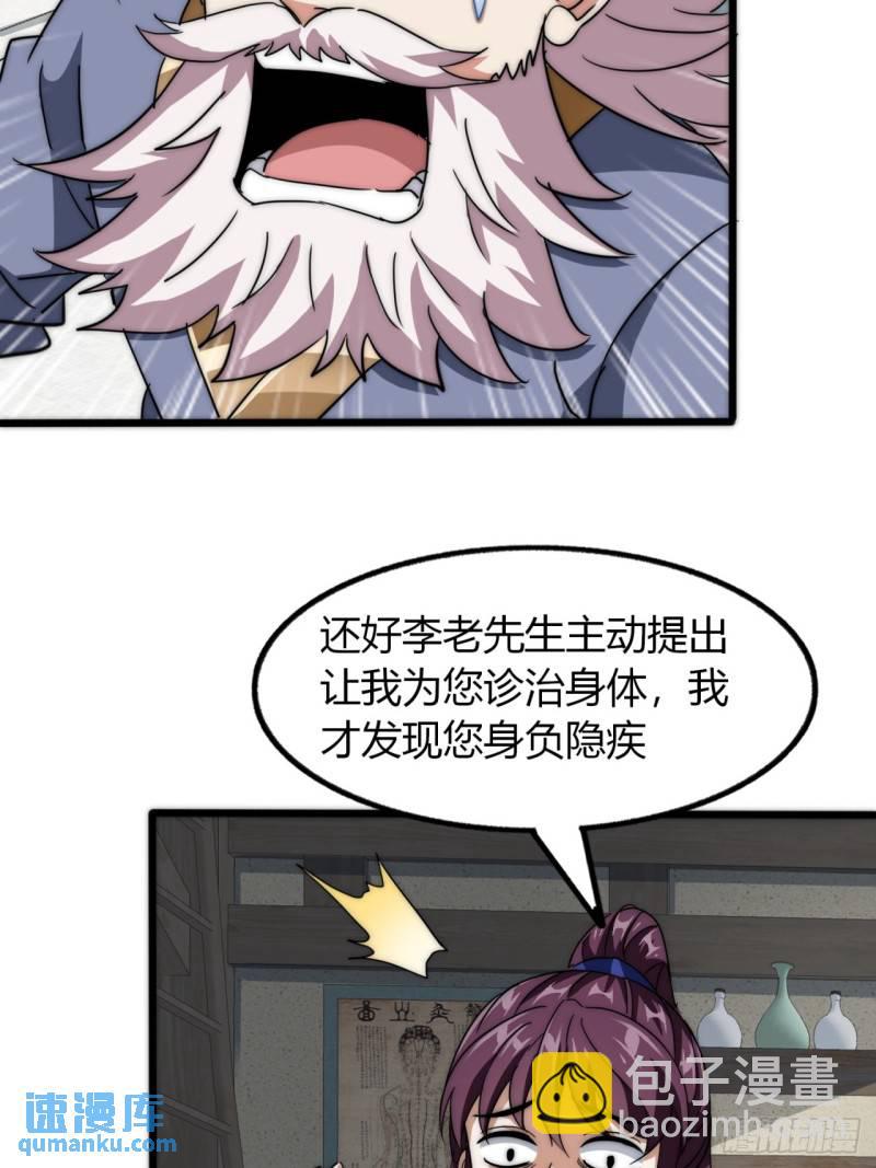 9话  数九雷劫(1/2)-第9话