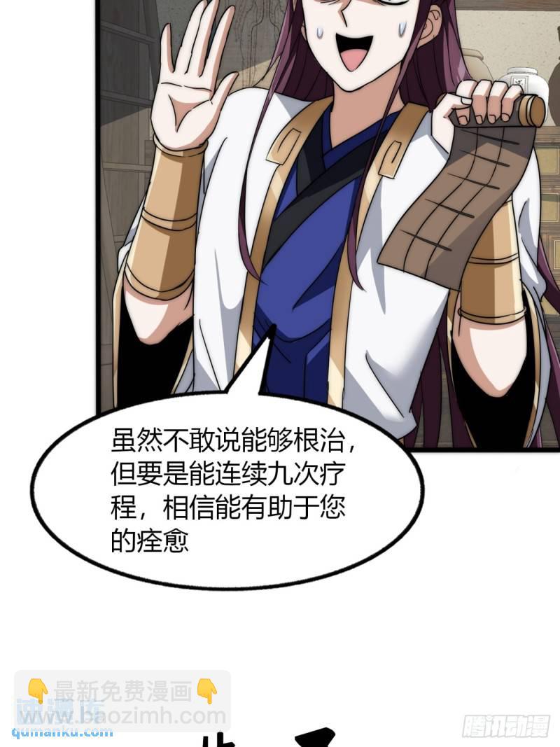 9话  数九雷劫(1/2)-第9话