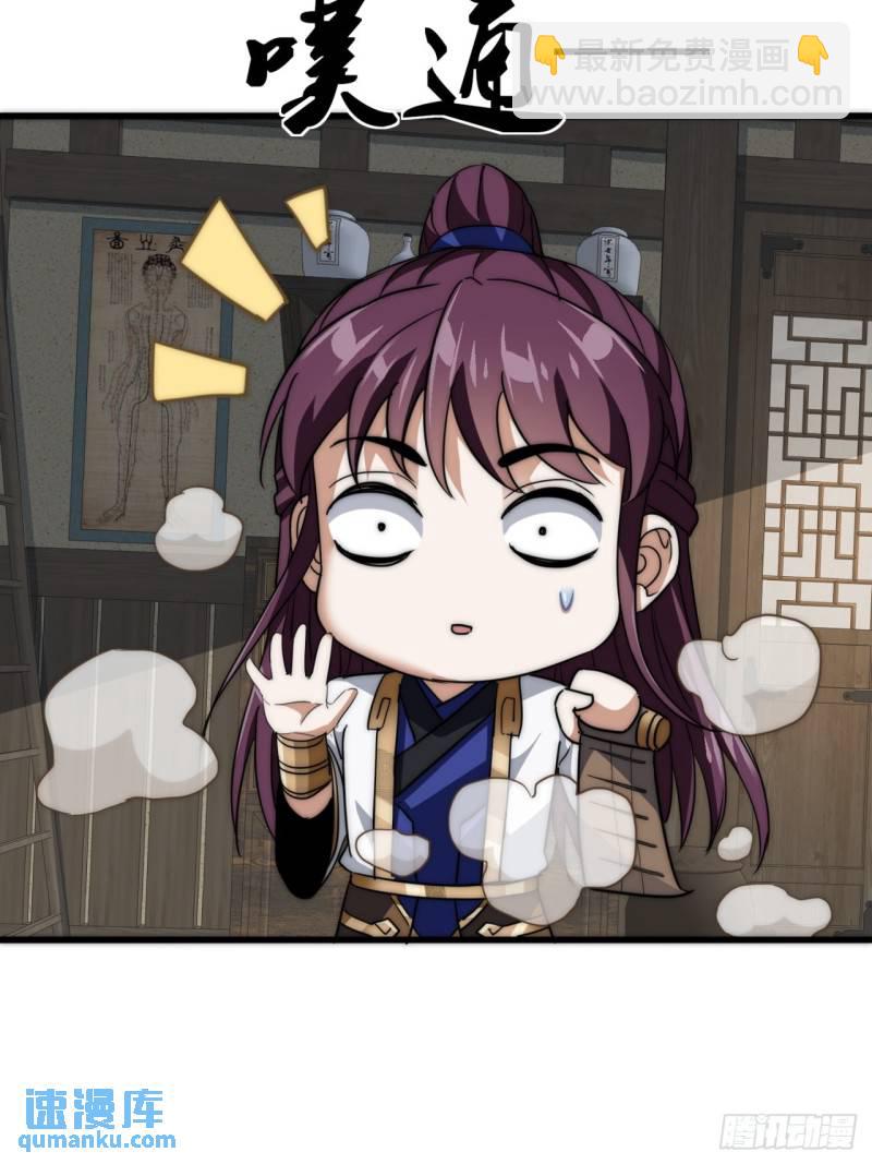 9话  数九雷劫(1/2)-第9话