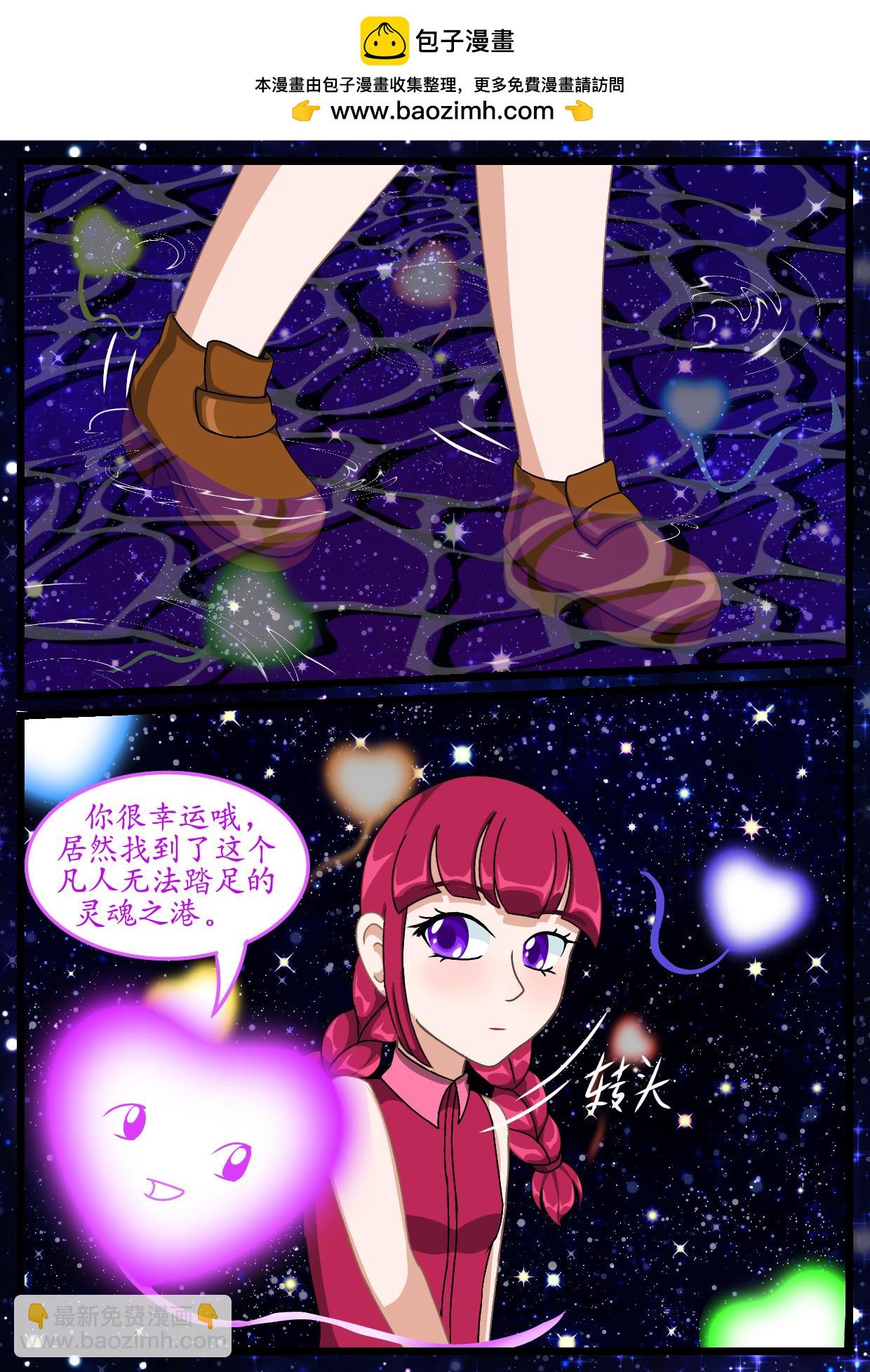 2.灵魂之港的召唤-第1话