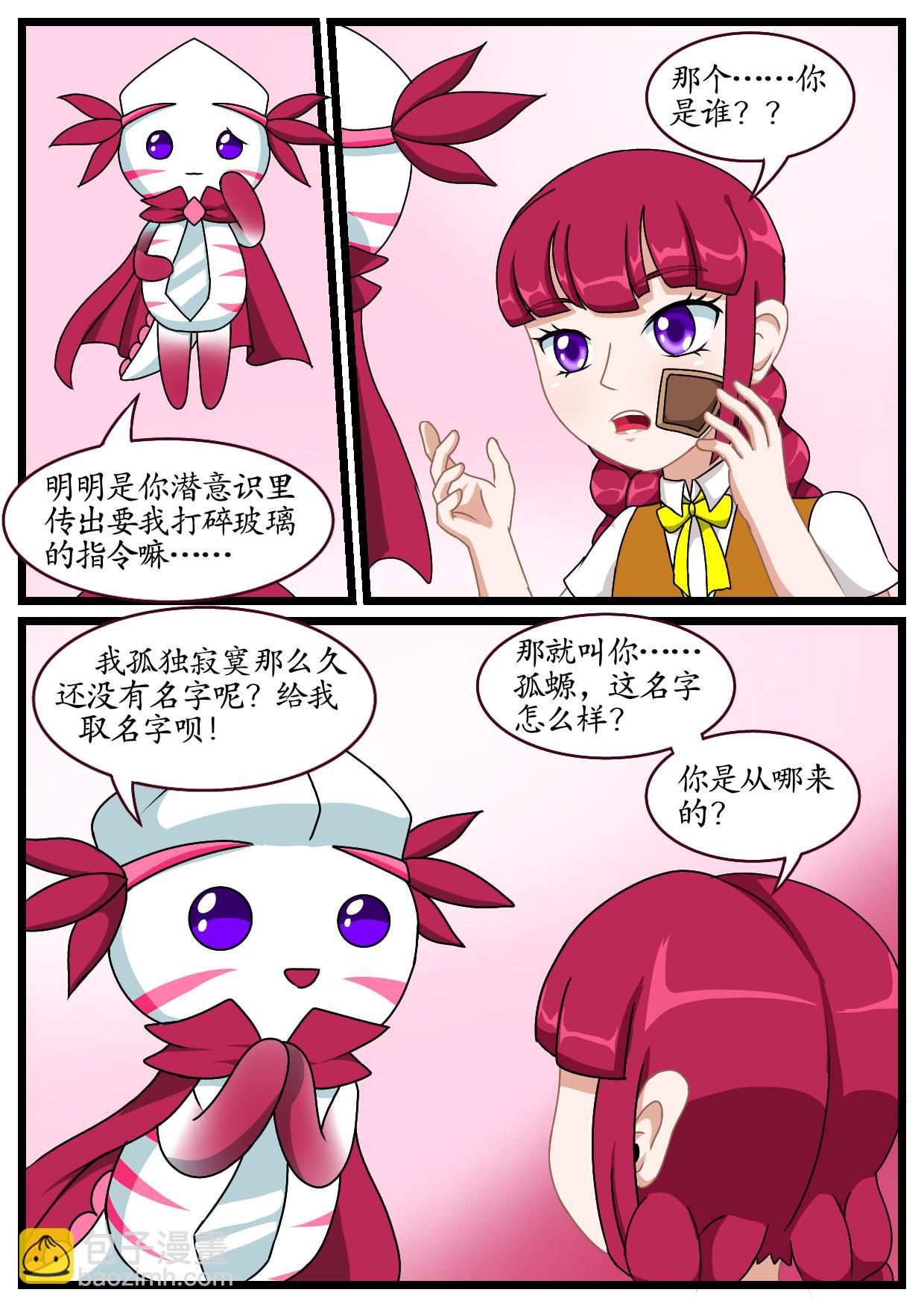 2.灵魂之港的召唤-第1话