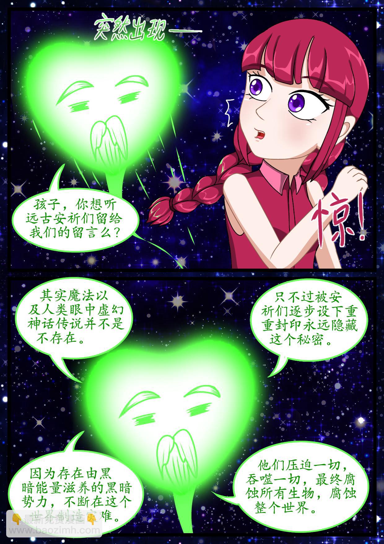 2.灵魂之港的召唤-第1话