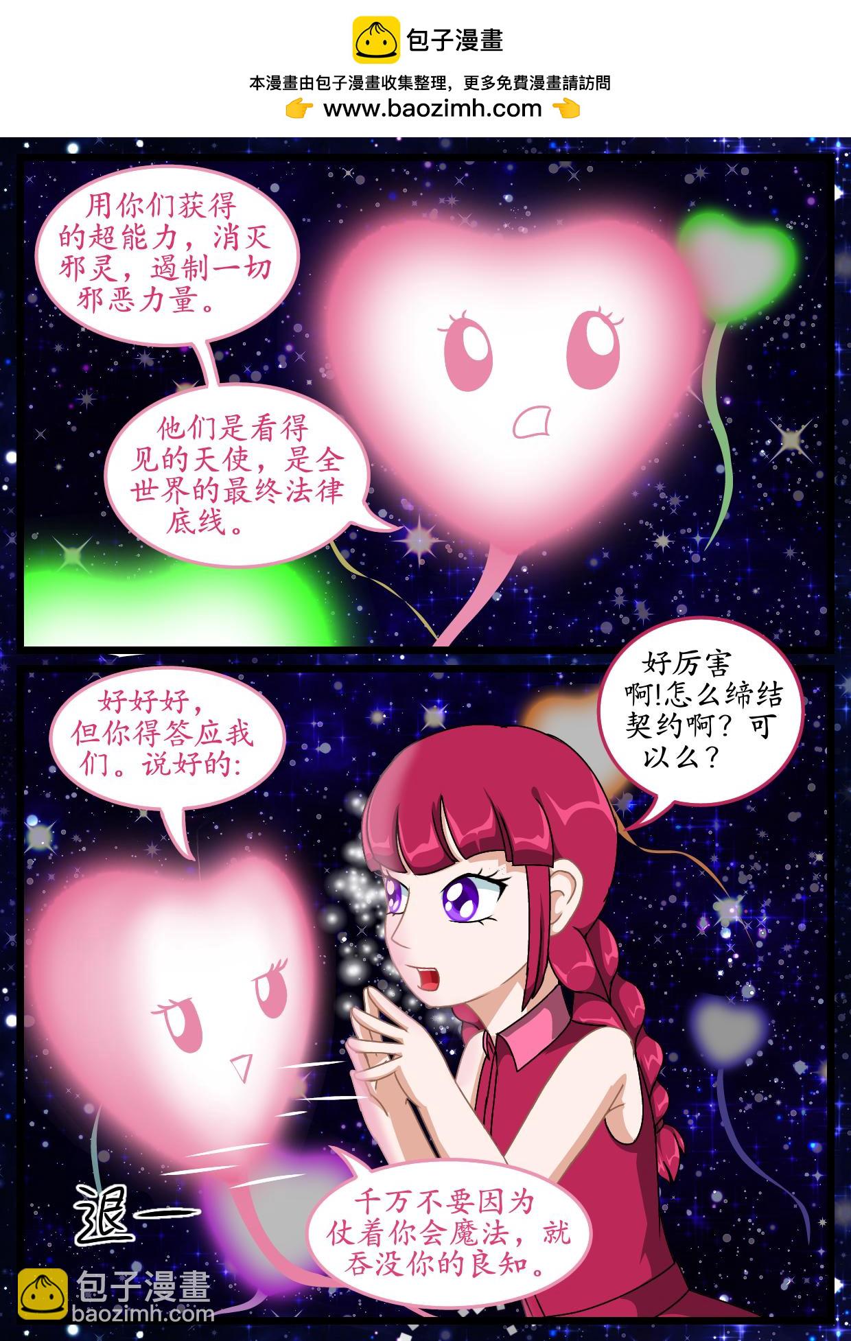 2.灵魂之港的召唤-第1话