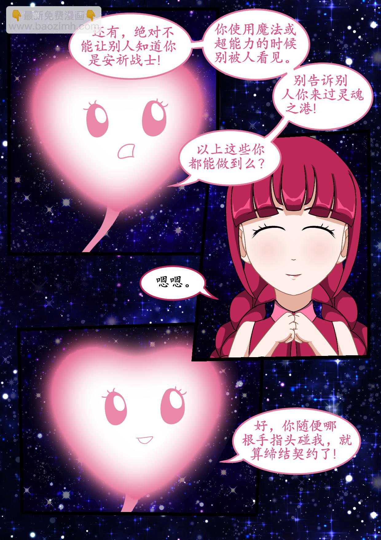 2.灵魂之港的召唤-第1话