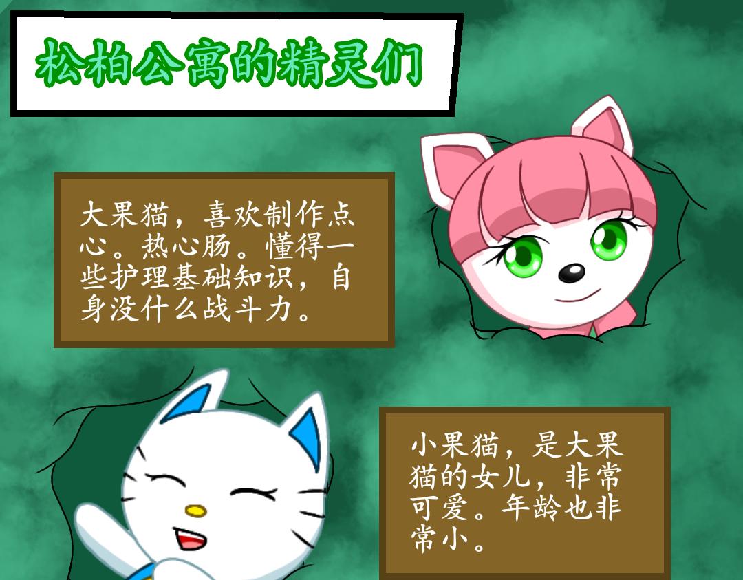 11.松柏公寓(下)(1/2)-第11话