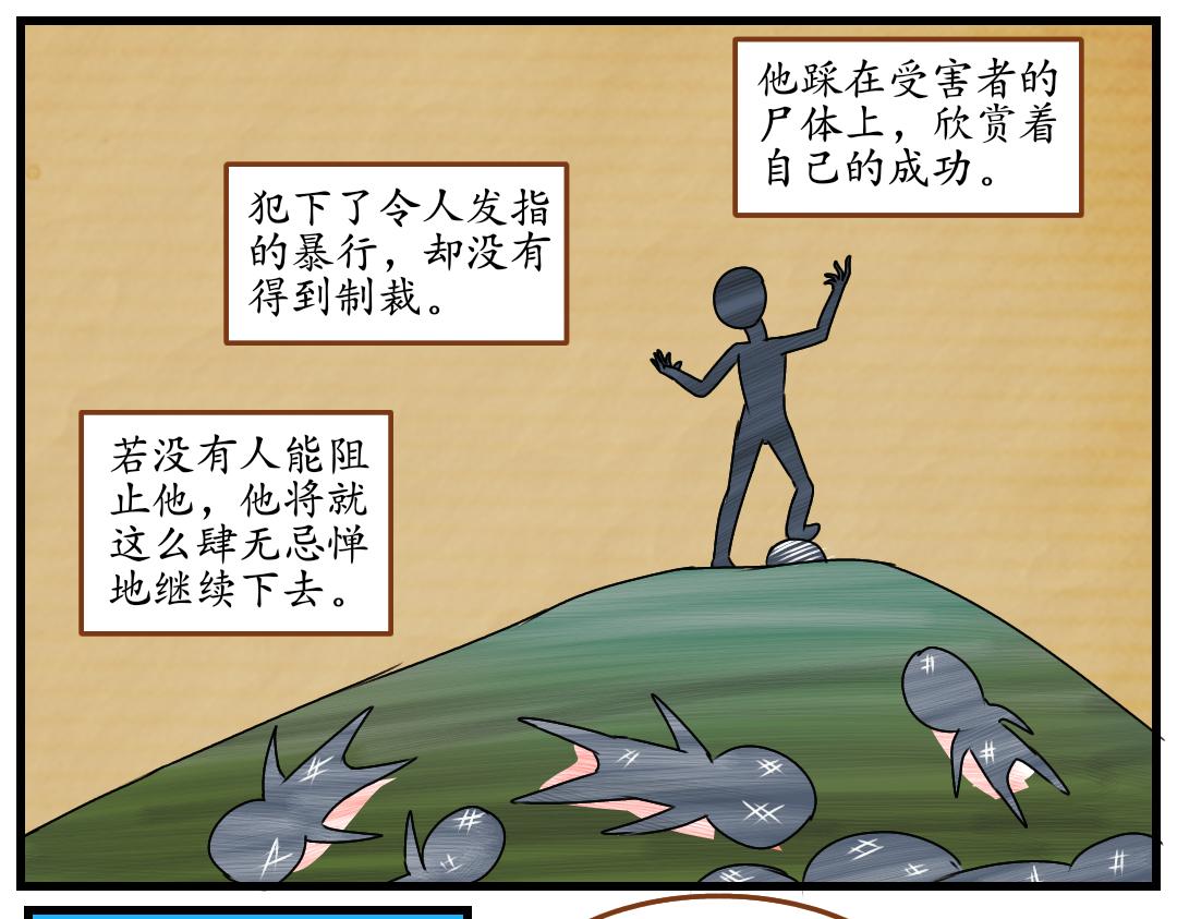 11.松柏公寓(下)(1/2)-第11话