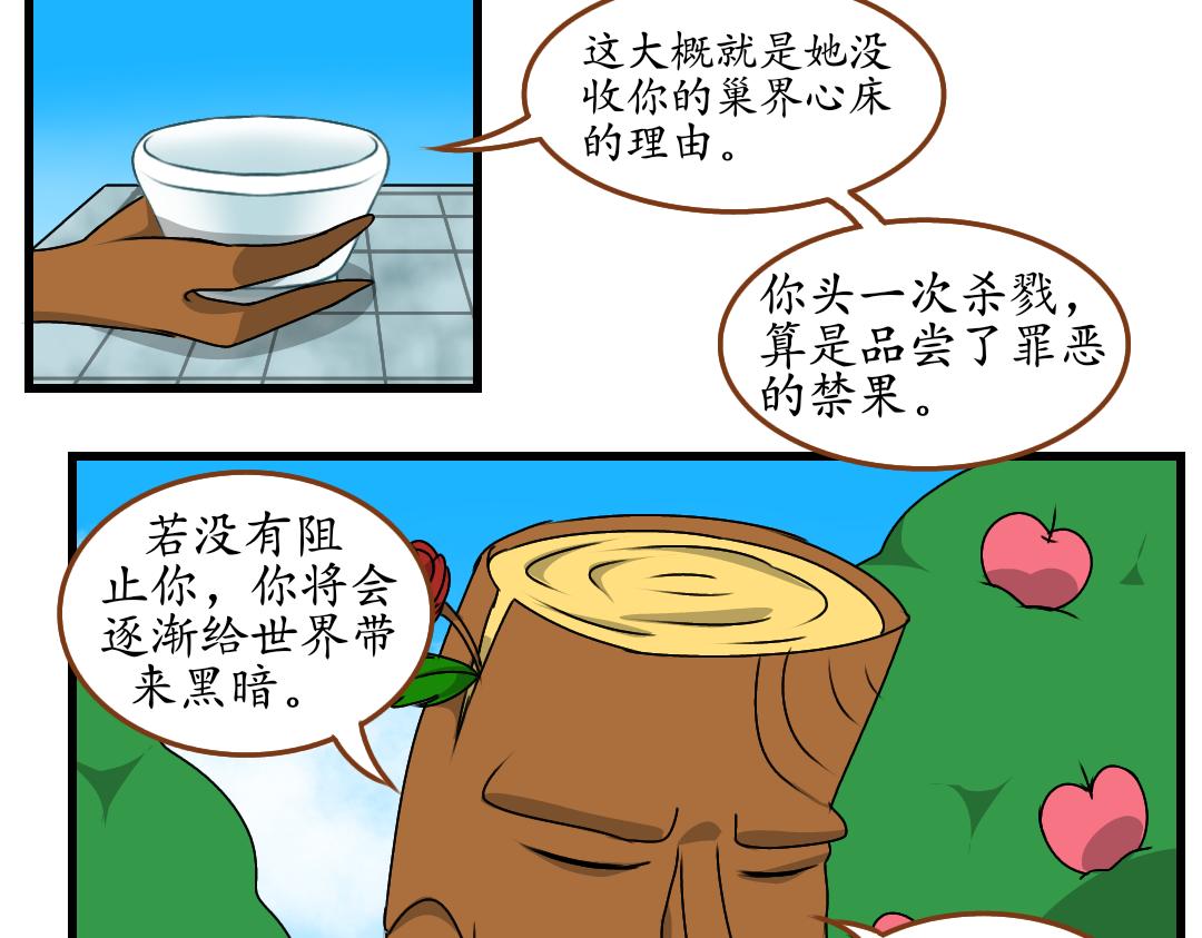 11.松柏公寓(下)(1/2)-第11话