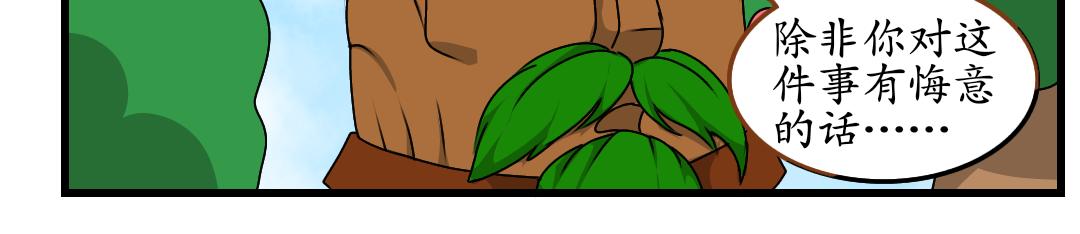 11.松柏公寓(下)(1/2)-第11话