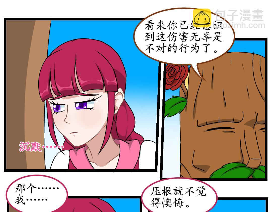 11.松柏公寓(下)(1/2)-第11话