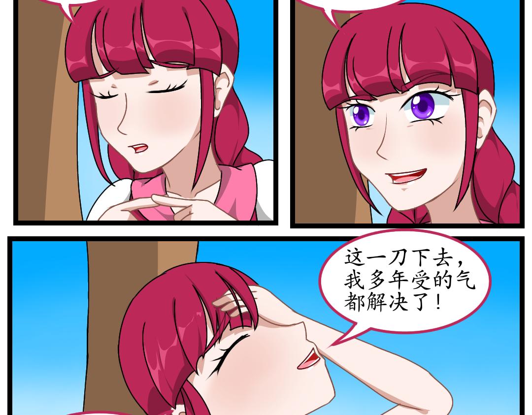 11.松柏公寓(下)(1/2)-第11话