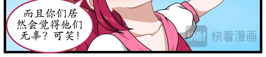 11.松柏公寓(下)(1/2)-第11话