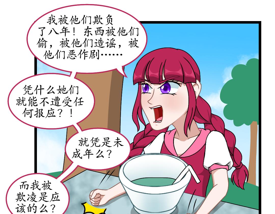 11.松柏公寓(下)(1/2)-第11话