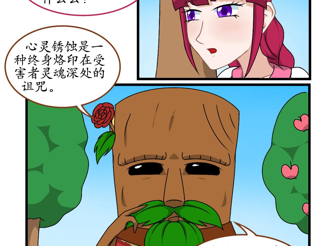 11.松柏公寓(下)(1/2)-第11话