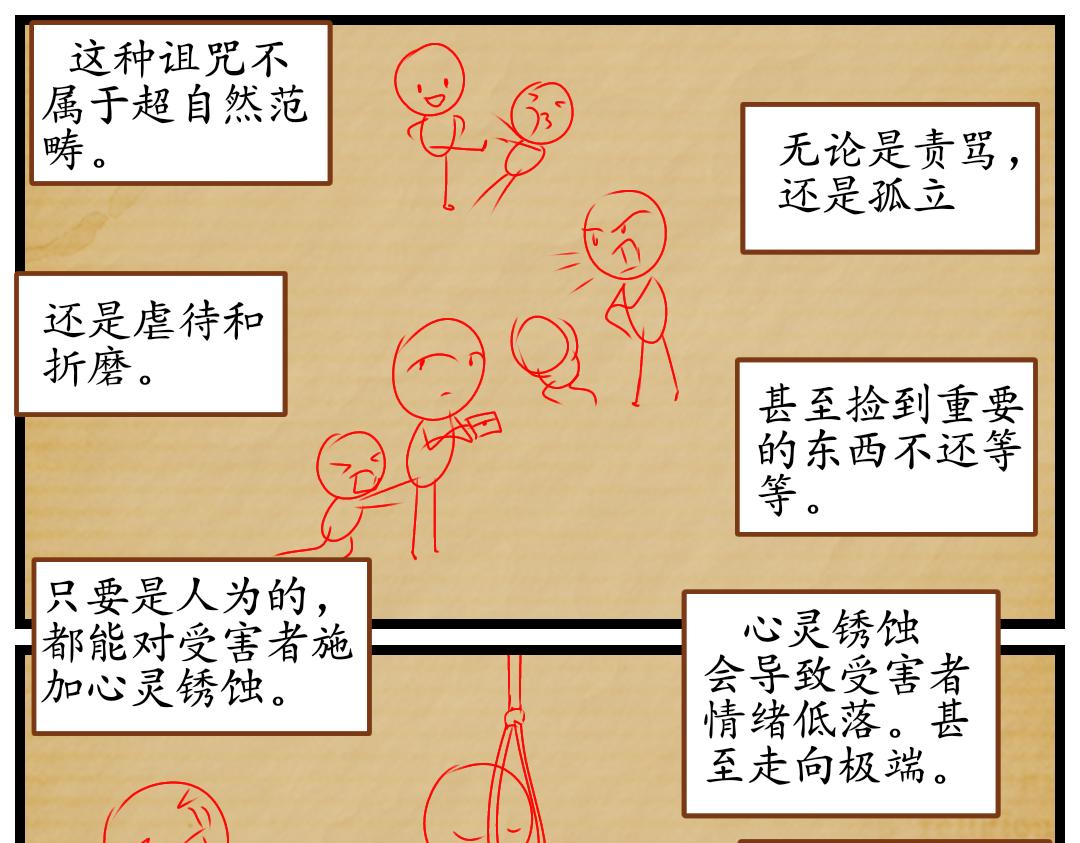 11.松柏公寓(下)(1/2)-第11话